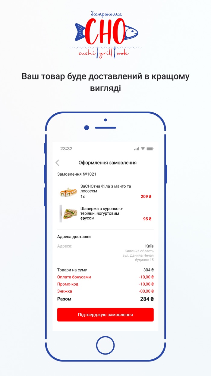 Бістрономія CHO