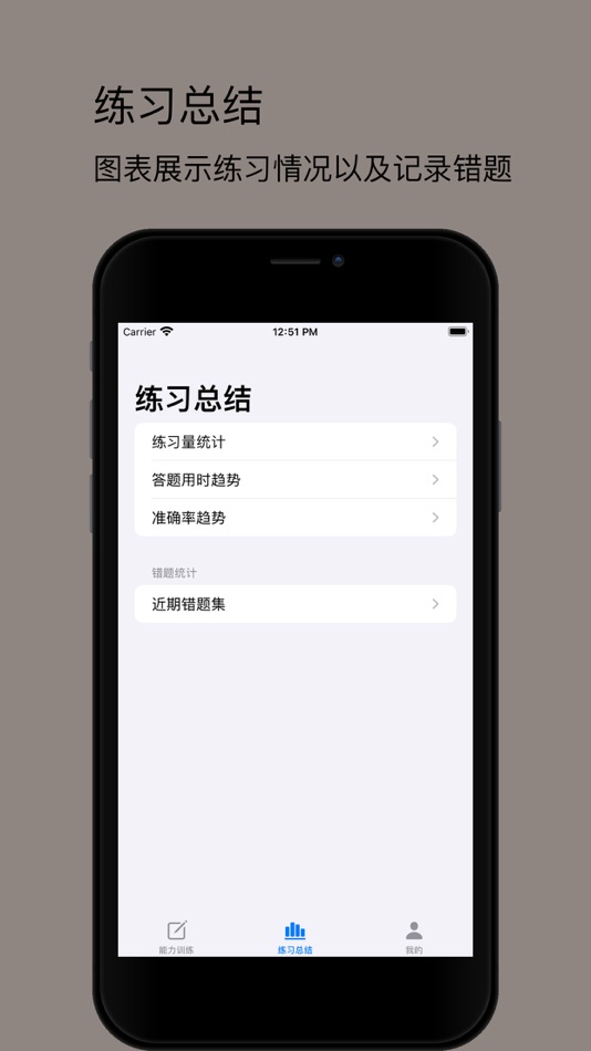 #4. 资料分析助手 (iOS) 由: 豪 陈