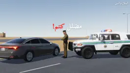 Game screenshot الملازم انس | امن الطرق hack