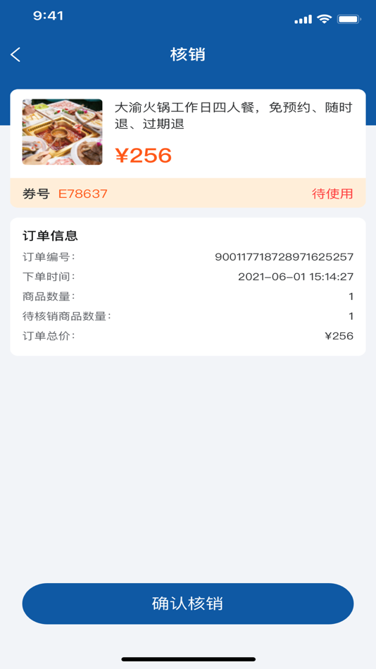 #3. 惠美好生活商家端 (iOS) 由: 浙江新华移动传媒股份有限公司