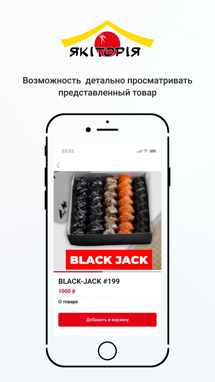 Якитория Николаев