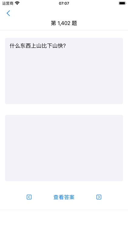 脑筋急转弯-百万在线趣味疯狂猜谜语游戏题库大全，考验最强大脑