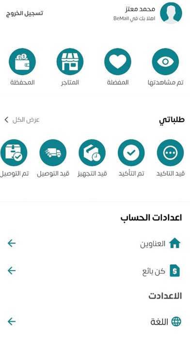 Screenshot #2 pour Be Mall