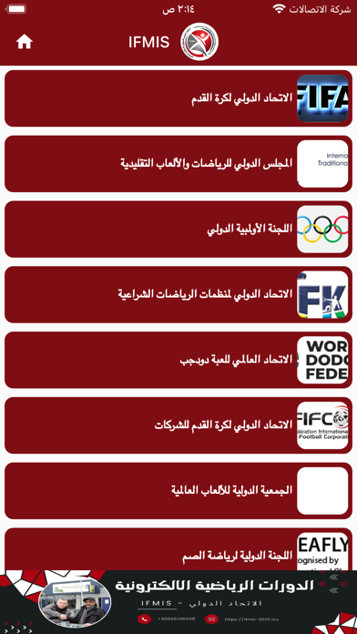 IFMIS Screenshot