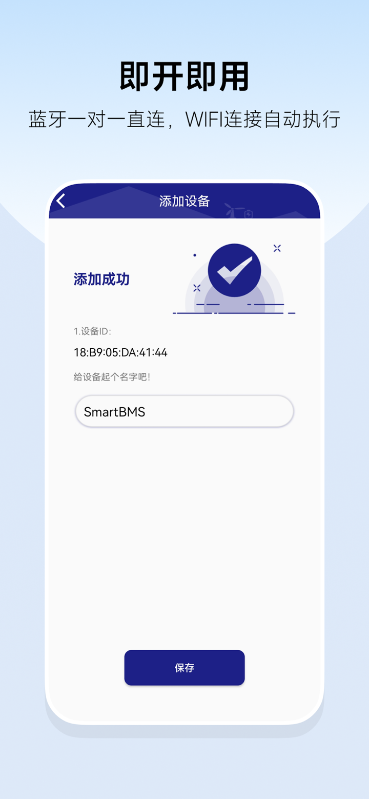 PACEEX BMS screenshot 6