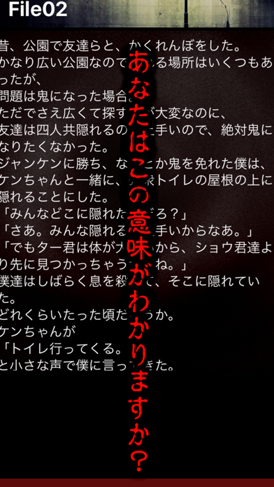 意味が分かると怖い話 - 謎解き 推理 意味怖のおすすめ画像3