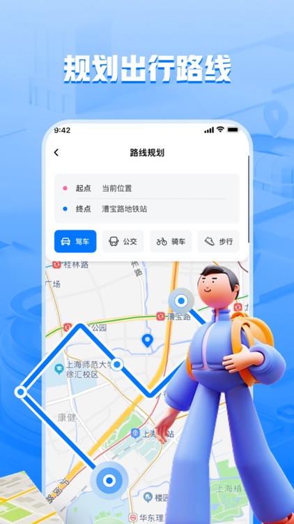 虚拟定位-定位修改经纬度,修改定位路线规划,岳琪定位打卡