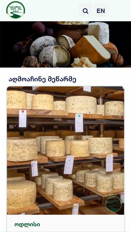 Cheese Route