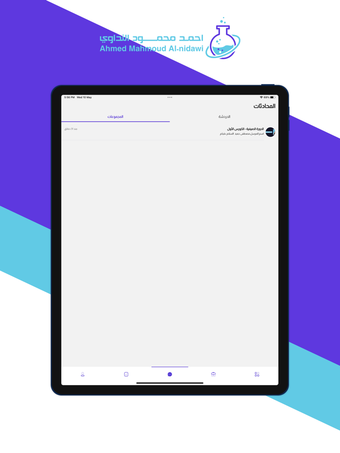 احمد النداوي