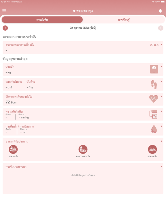 Screenshot #5 pour Heart ProTech