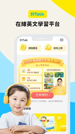 Game screenshot 51Talk mod apk
