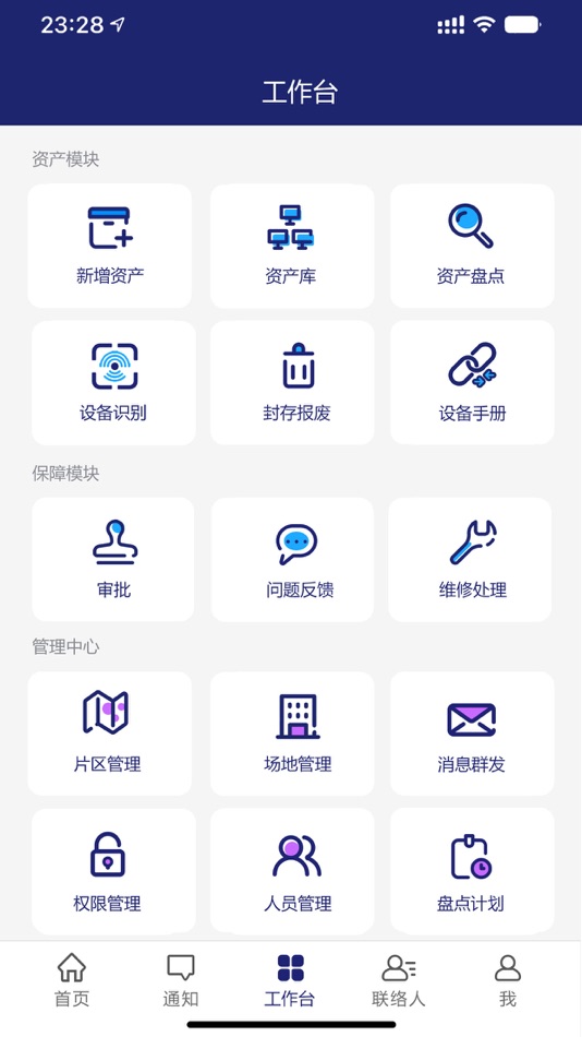 #2. 浦锦云管理 (iOS) 由: 上海霍兰智慧应用科技有限公司
