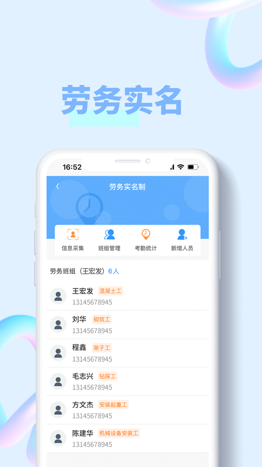 #2. 智测通 (iOS) 由: 中冶集团武汉勘察研究院有限公司