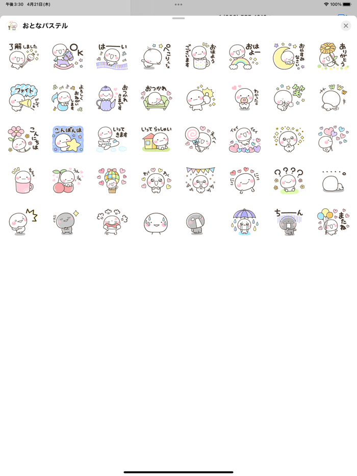 毎日使える 大人のパステルカラー