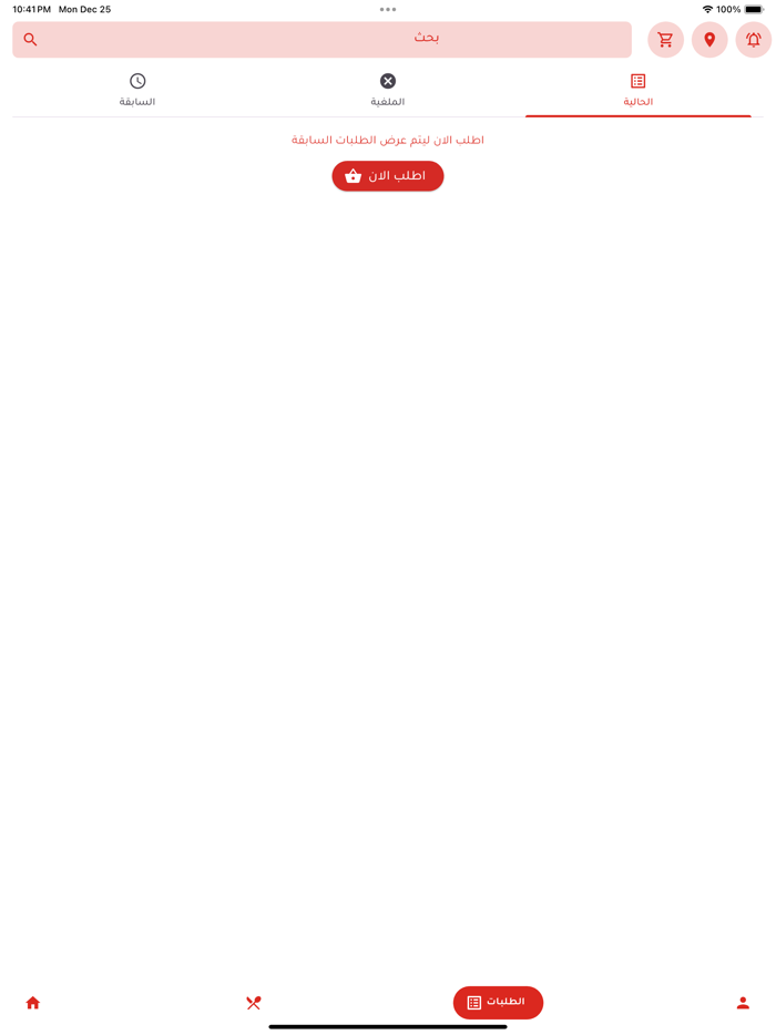 Rummana - رمانة