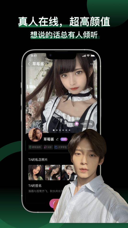 #4. 小回音 (iOS) Podle: 上海头铁网络科技有限公司