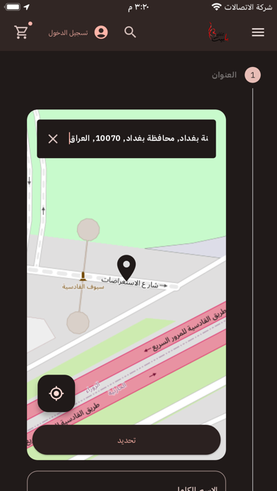 Babbit بابيت Screenshot