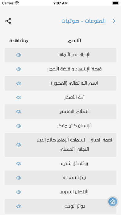 صلاح الدين التجاني Screenshot