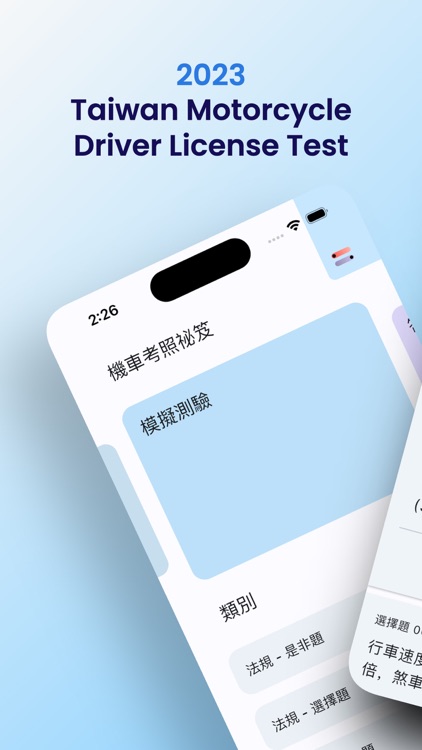 Taiwan Motorcycle DL Test Tips