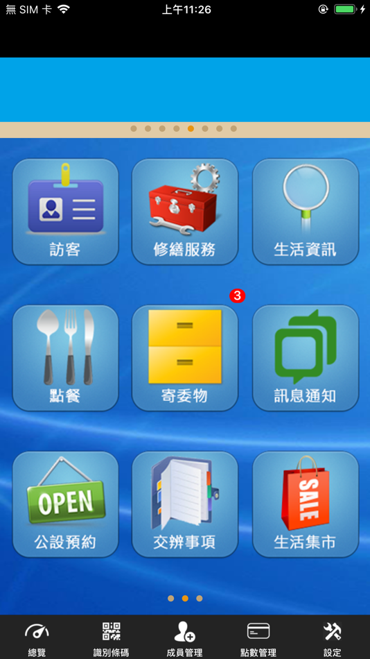 #1. 智慧行動建築 (iOS) 由: kun chang yang