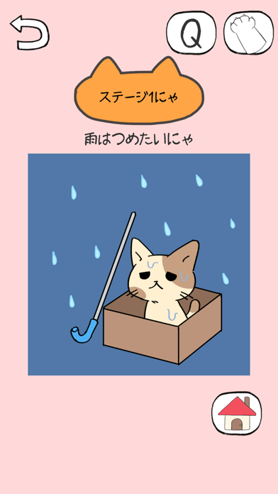 ねこだすけ：猫好きのためのお絵かきパズルのおすすめ画像2