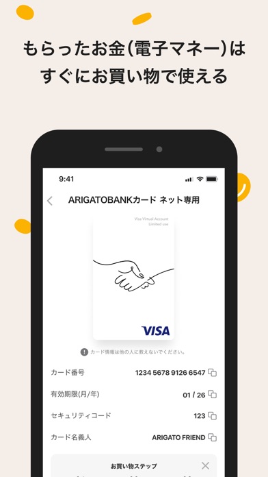 arigatobankのおすすめ画像4