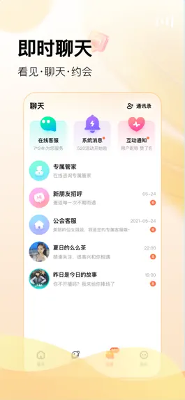 Game screenshot 酷秀LIVE-高颜值小姐姐在线直播 hack