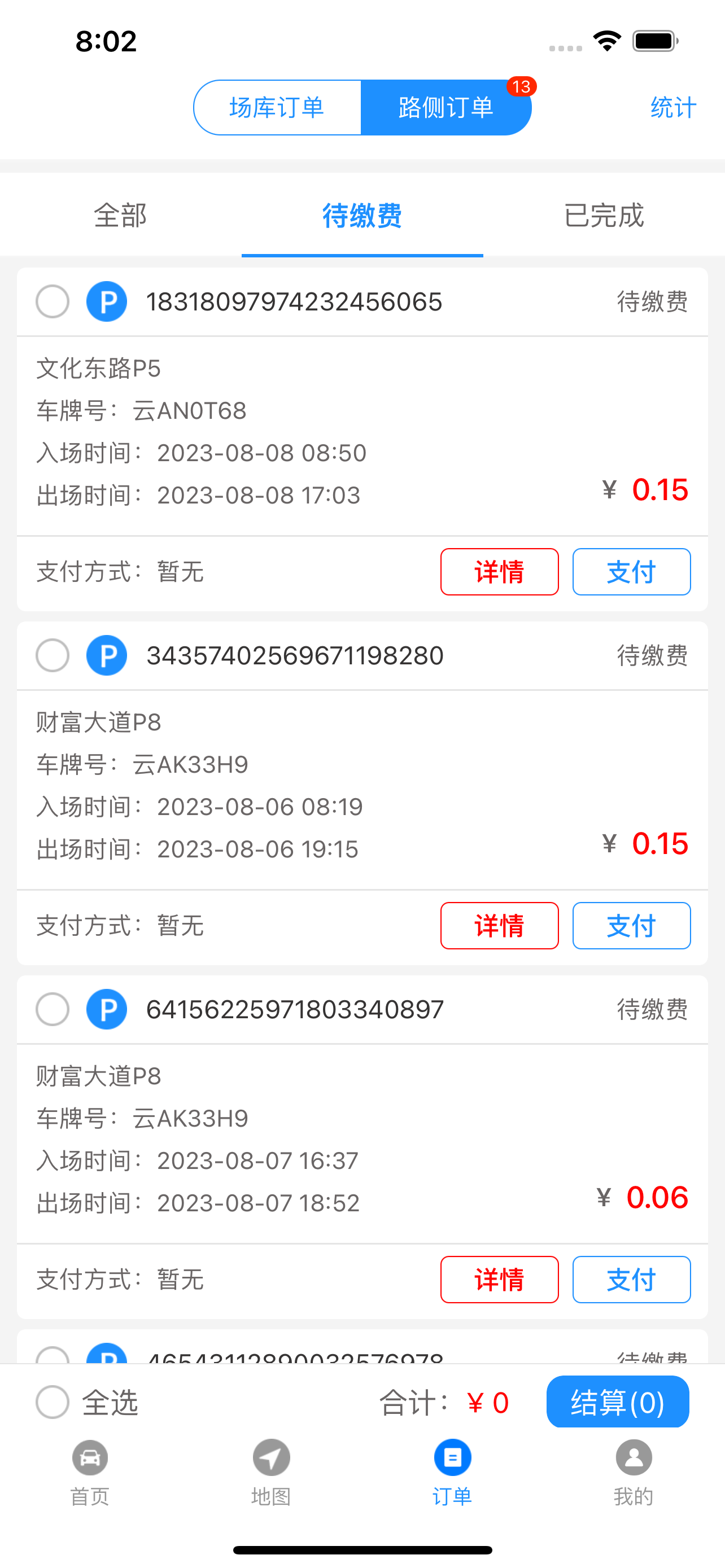 智慧祥云服务