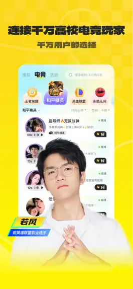 Game screenshot 不鸽语音-电竞大神开黑社交平台 mod apk