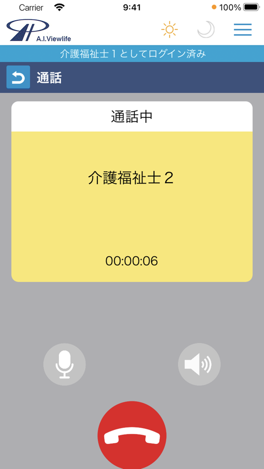 #2. A.I.Viewlife Talk (iOS) By: エイアイビューライフ株式会社