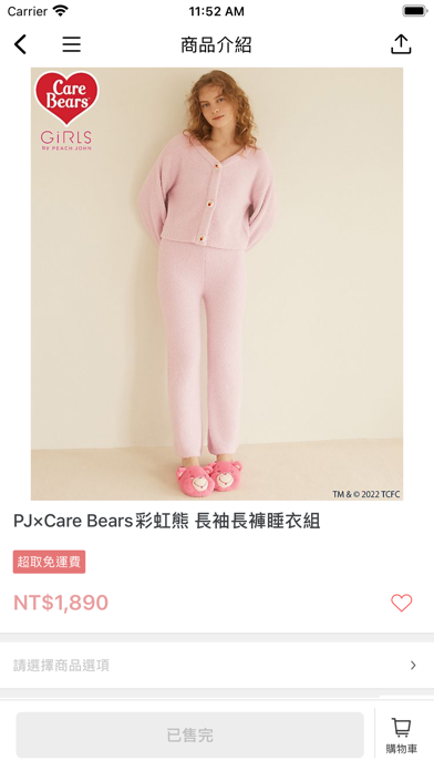 PEACH JOHN Taiwan Screenshot