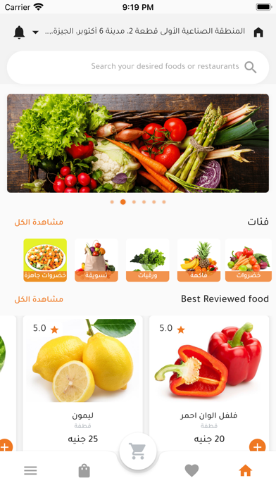 قطفة Screenshot