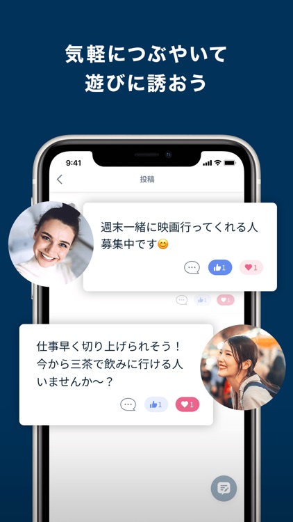 OneRoof（ワンルーフ）新感覚！バーチャルシェアハウス screenshot-4