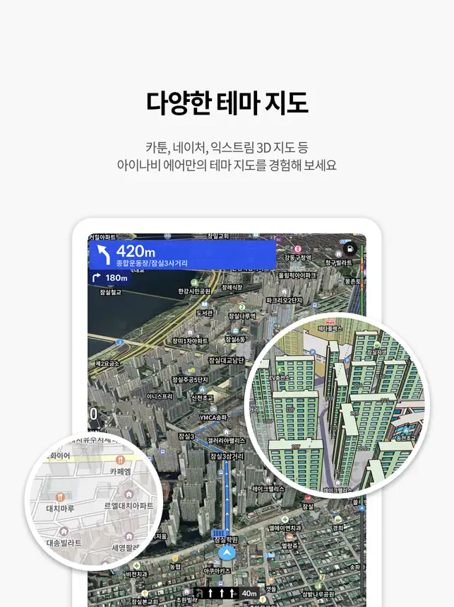 아이나비 에어 - 돈 버는 내비게이션
4+
_10