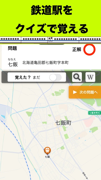 Station map, learn railway m by Kazuaki Takahashi