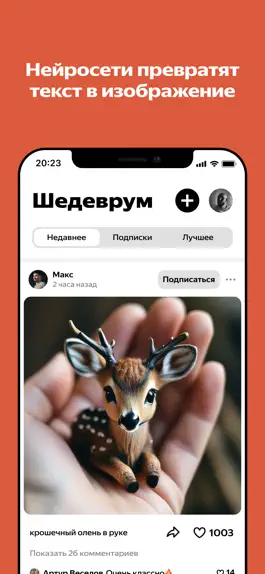 Game screenshot Шедеврум mod apk