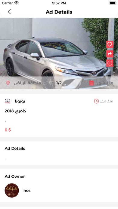 ArabHub Screenshot