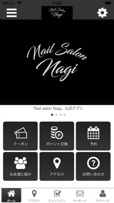 Ｎａｉｌ　ｓａｌｏｎ　Ｎａｇｉ Screenshot