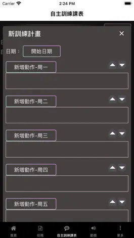 Game screenshot G-SQUARE Fitness hack