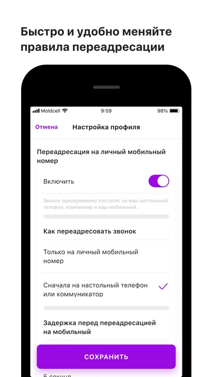 Virtual PBX Moldcell screenshot-4