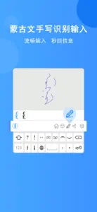 奥云输入法 screenshot #1 for iPhone