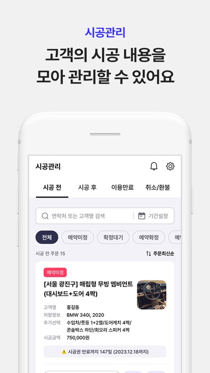 오늘의카 - 마스터앱 screenshot-6