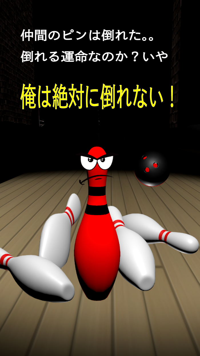 NeverGiveUP BowlingPin