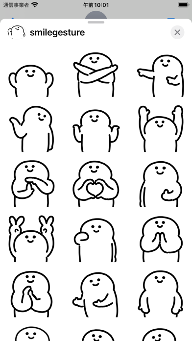 anime smile gesture sticker Screenshot