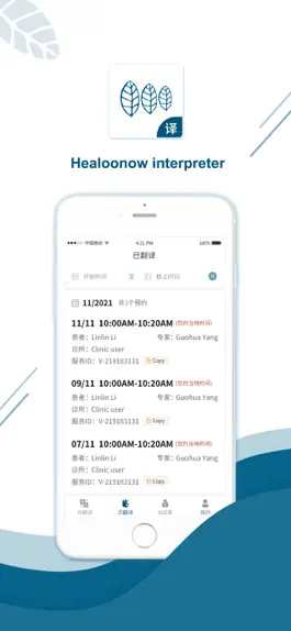 Game screenshot Healoonow翻译端 apk