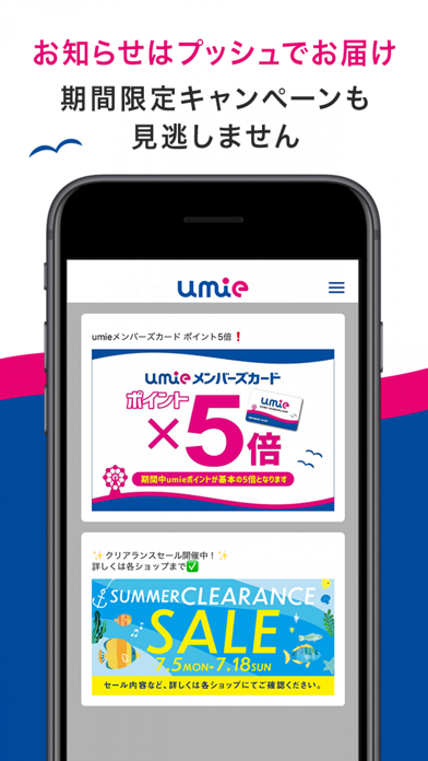 ｕｍｉｅアプリのおすすめ画像3