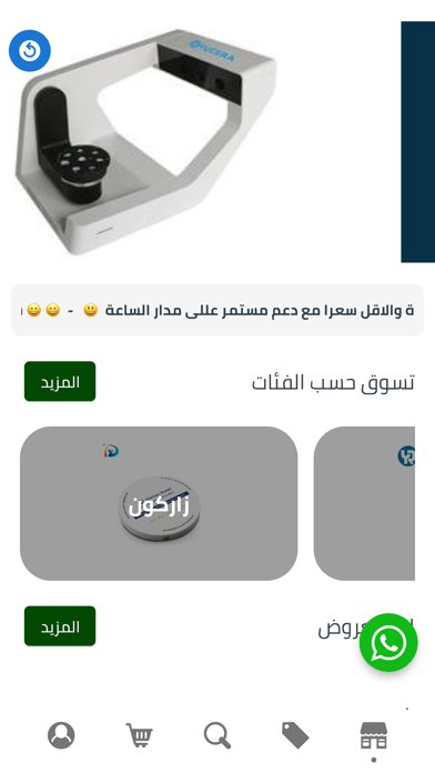 رونق الطبيعة Screenshot