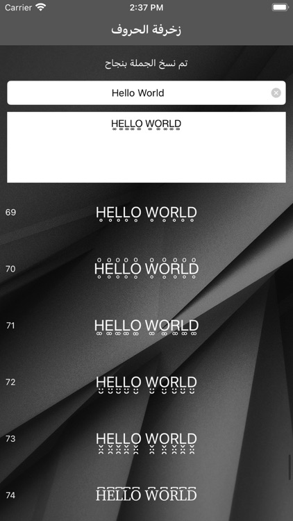 زخرفه screenshot-4