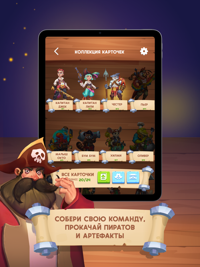 Пираты и Сокровища