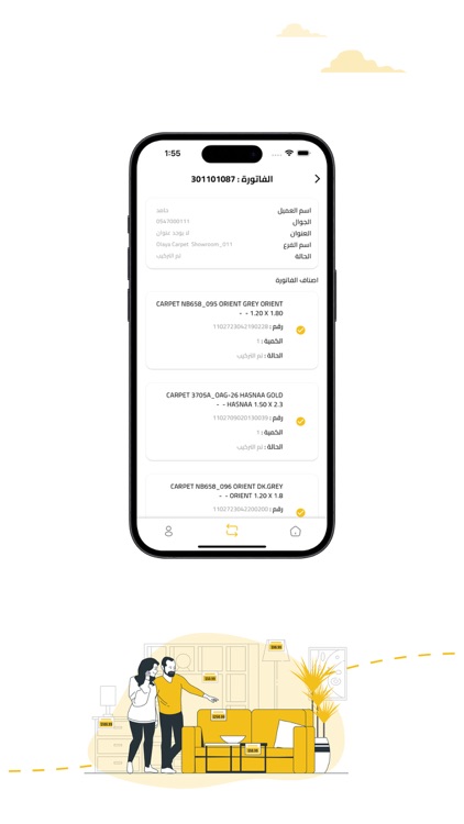 القفاري للاثاث screenshot-5